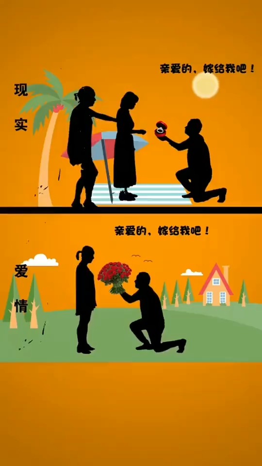 当爱情面临现实,该如何选择?