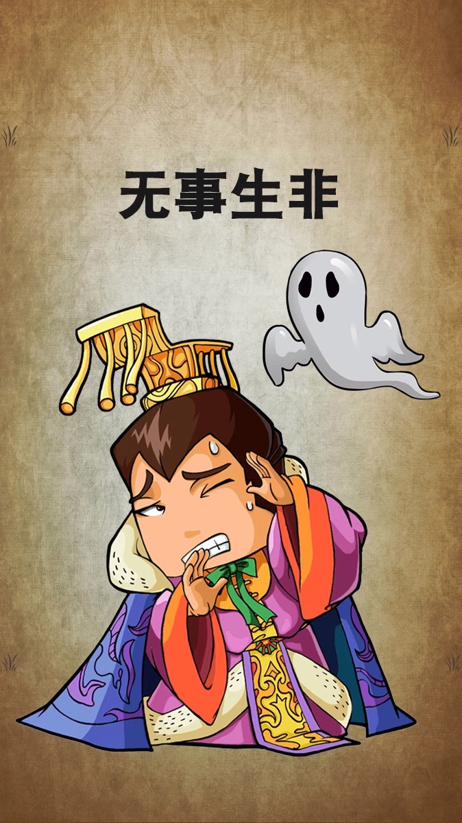 无事生非的人心中杂念太多,应时常为心灵除草