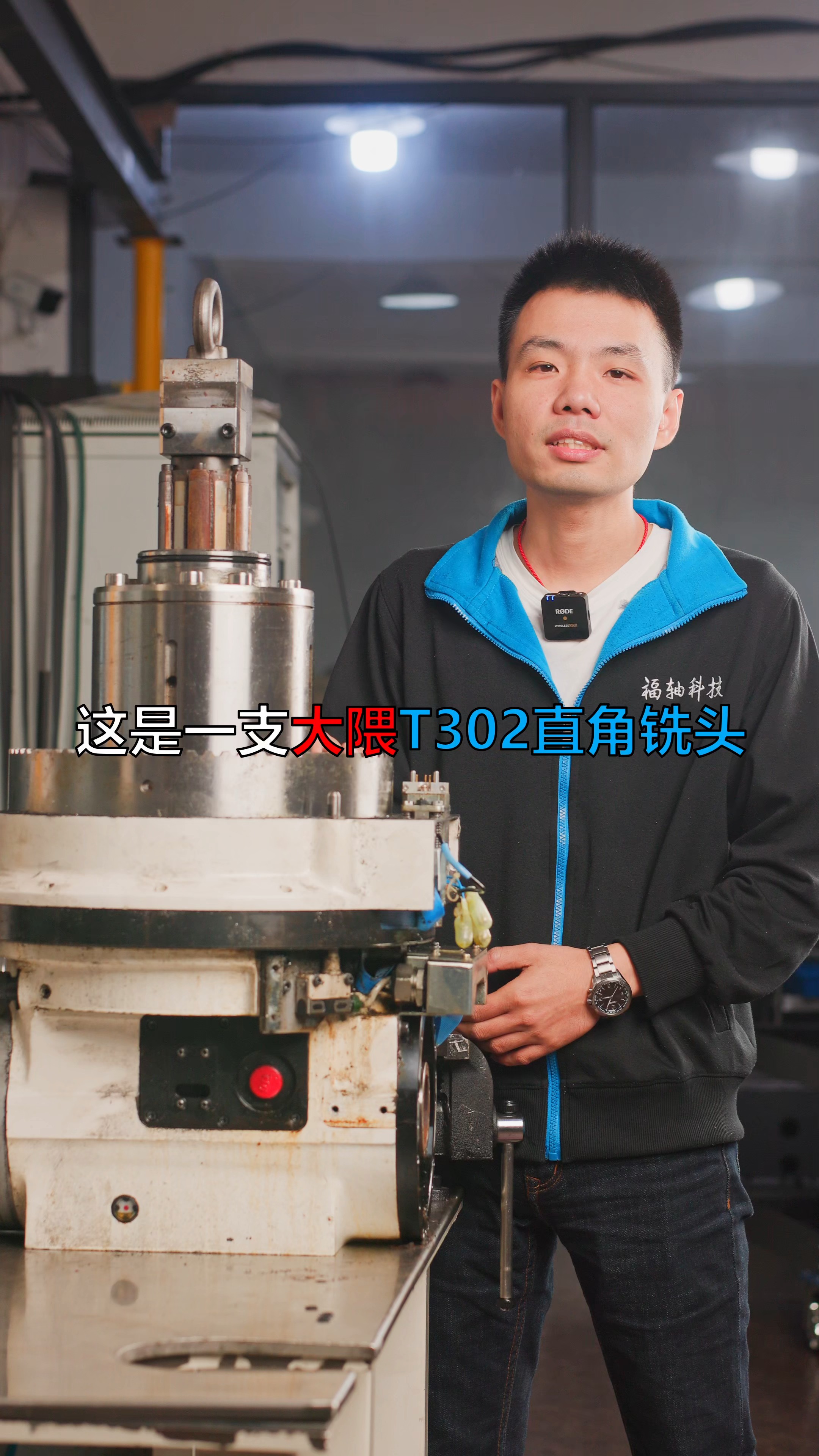 大隈t302直角铣头 维修讲解#大隈 #t302 #直角铣头 #维修案例