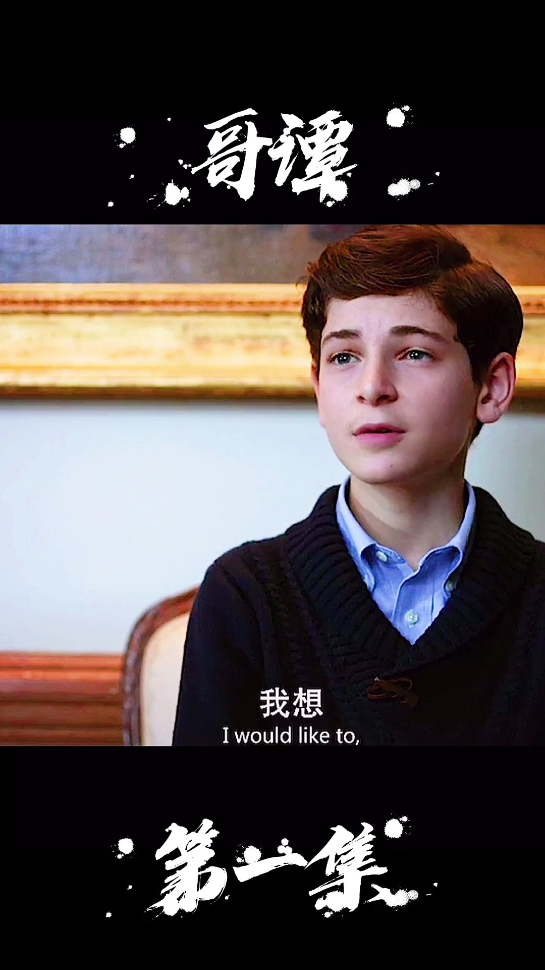 小时候的蝙蝠侠是多么的招人喜欢,爱了 .#我的观影报告#哥谭#好剧推荐