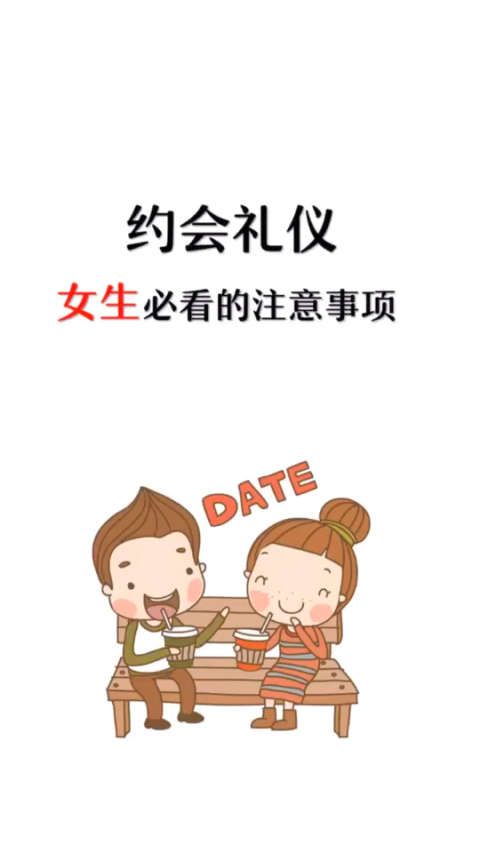 社交礼仪 在微视发布了一个超有趣的视频,速来前排围观!