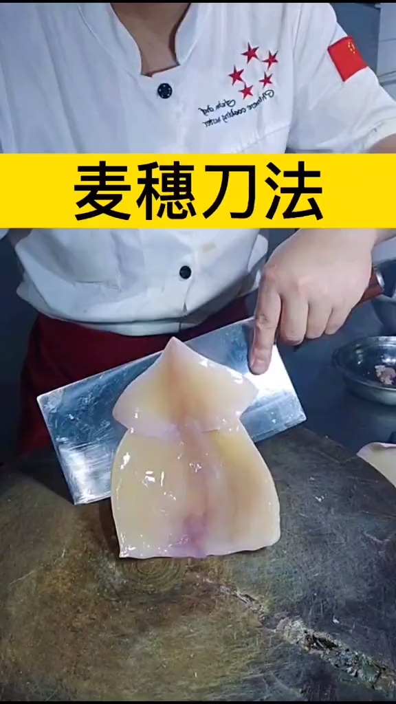 这个麦穗花刀给40分还是80分呢?