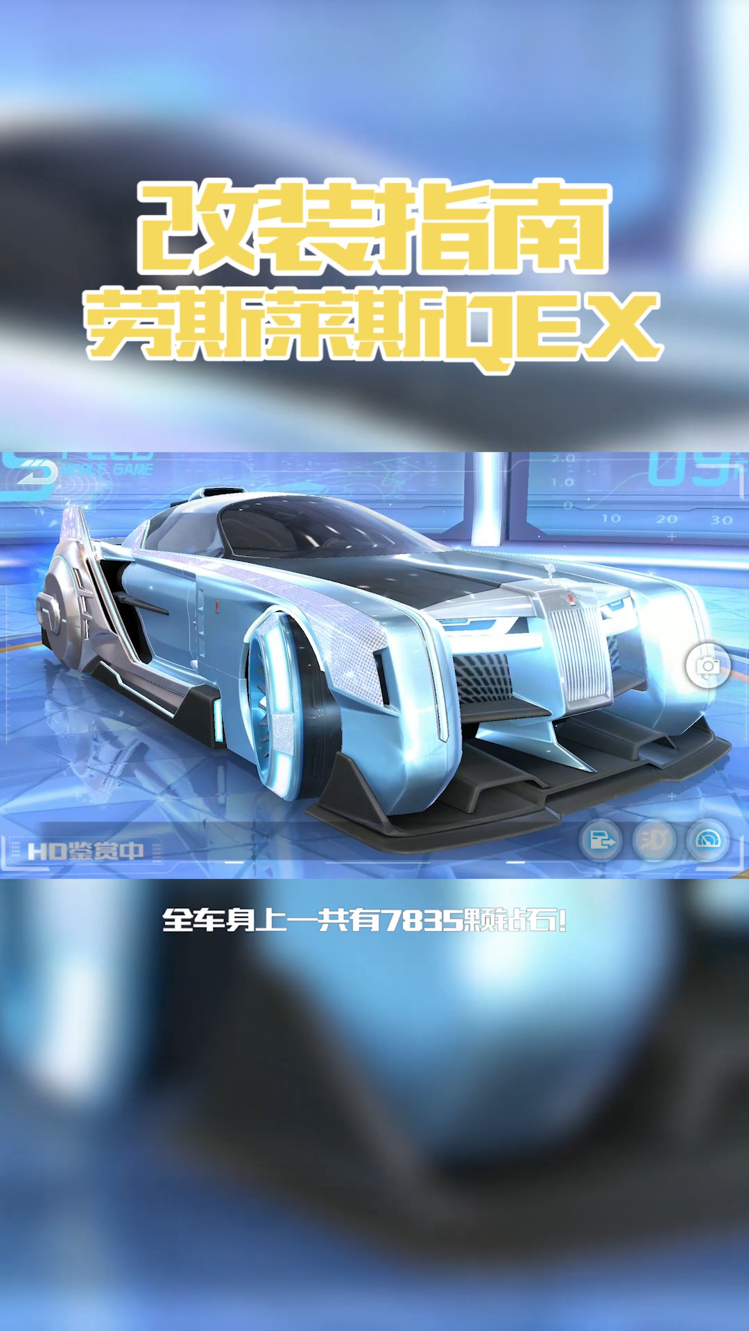 a车劳斯莱斯qex,镶钻豪车尽显极致奢华