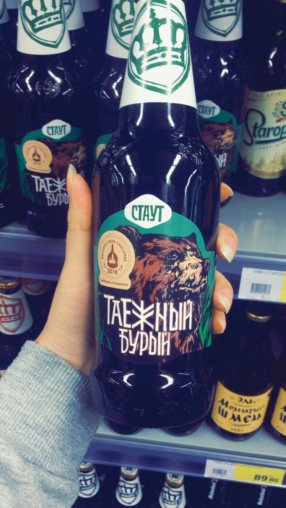 战斗民族大棕熊啤酒九块钱一瓶,欢迎了解一下