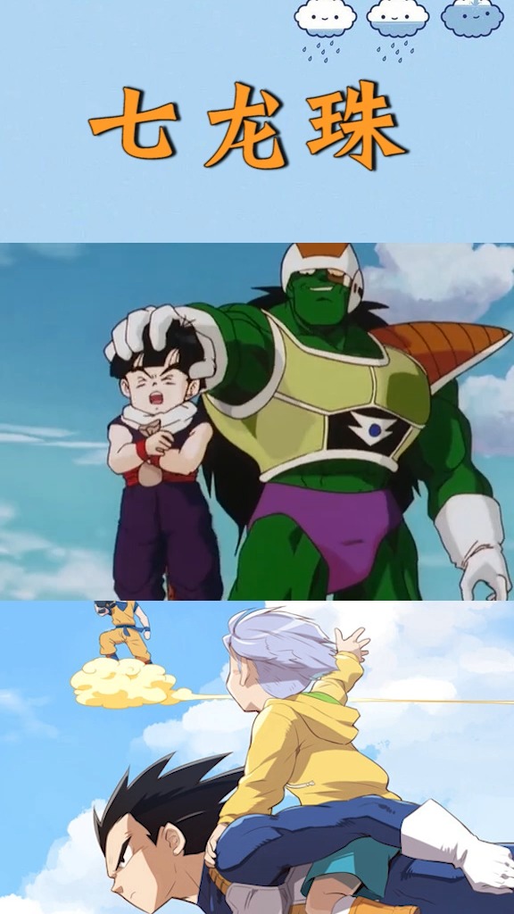 比克和悟饭的感情无法用言语表达.