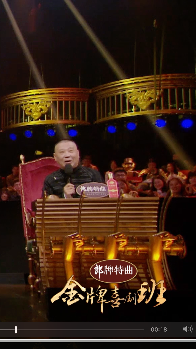 郭德纲现场演唱《照花台》#金牌喜剧班