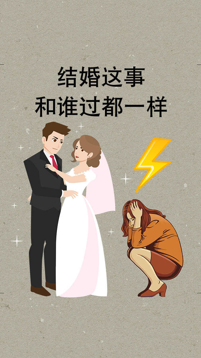 不懂这一点,结婚后跟谁过都一样#思维 #人生感悟 #婚姻 #家庭 #女人