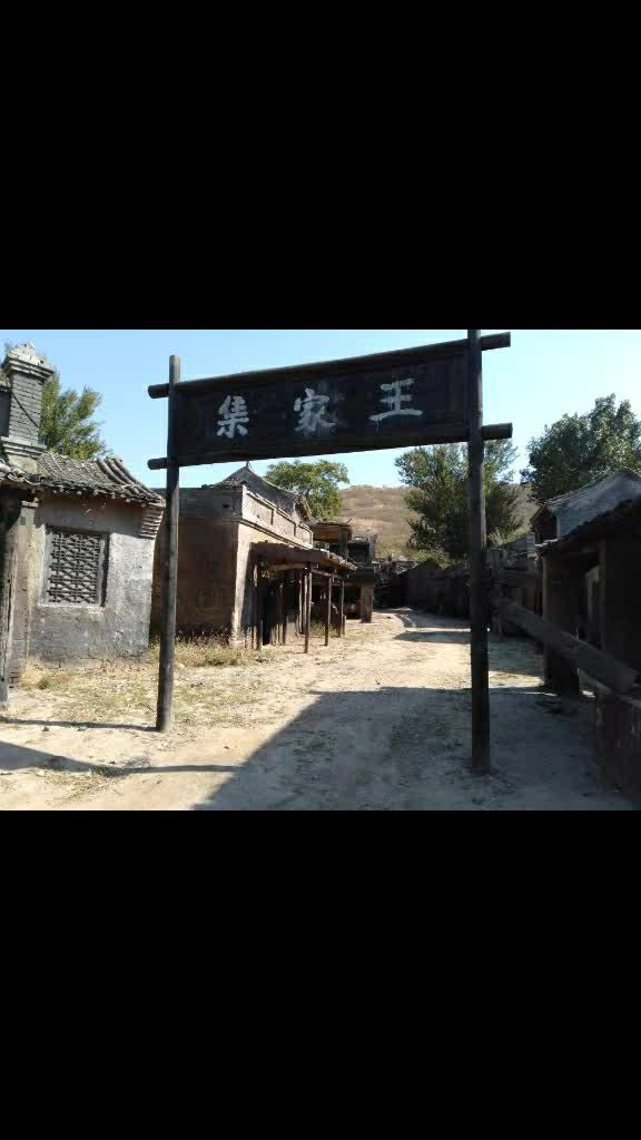 卧牛山影视基地