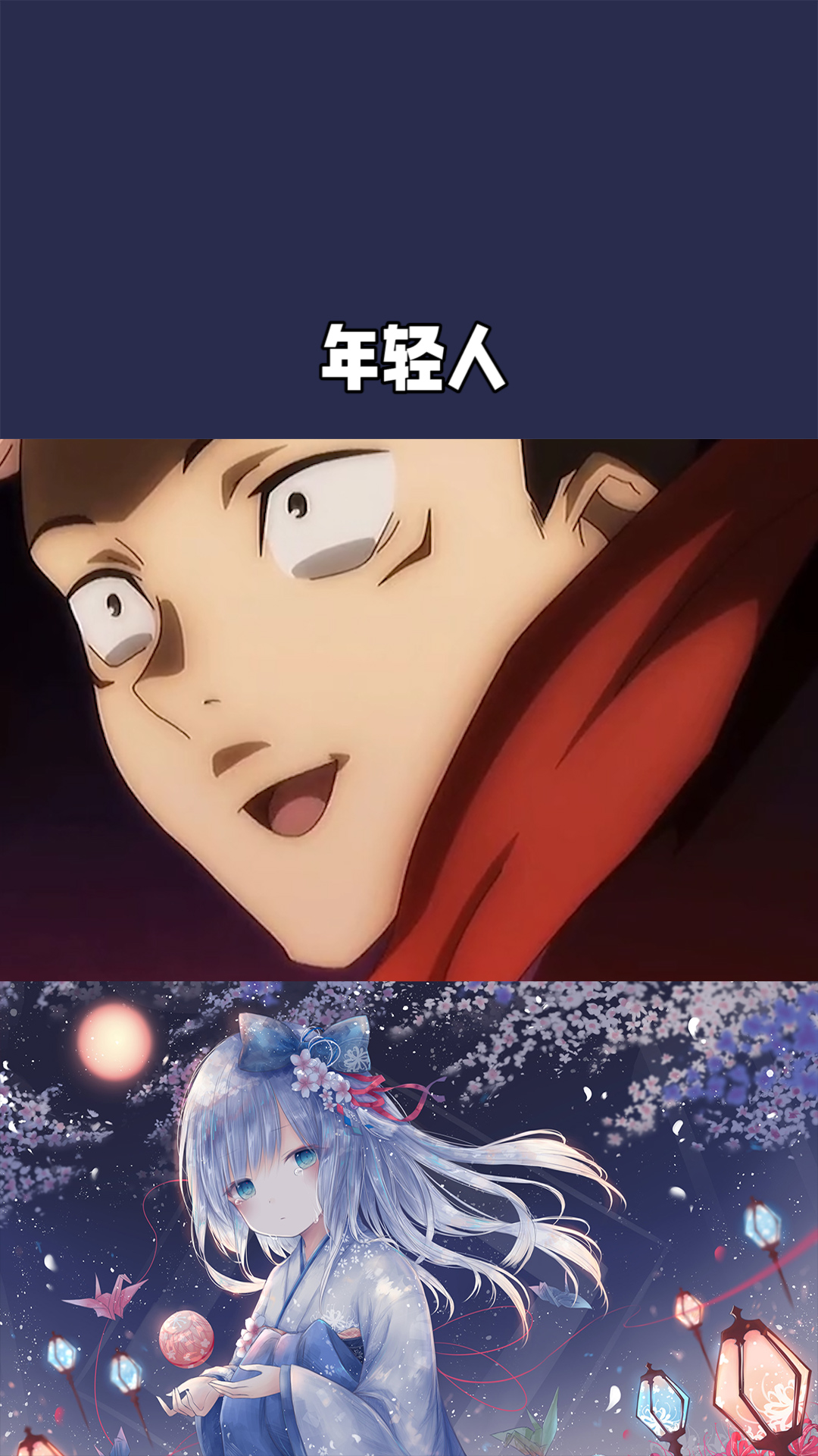 年轻人不讲武德