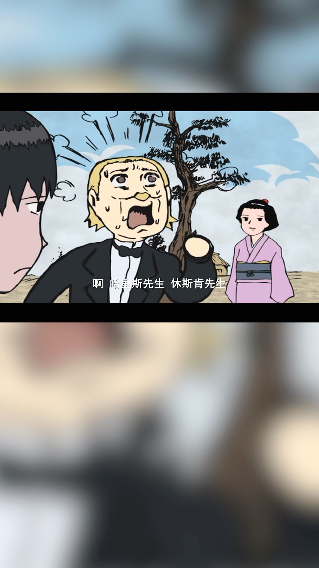 搞笑漫画日和 休斯肯先生坚持要上黑色的船