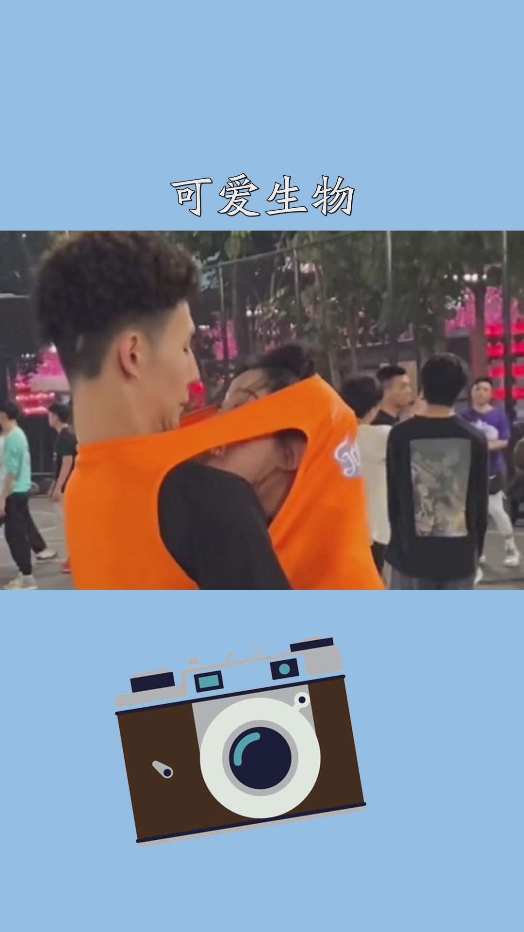 男孩子真是可爱的生物若霖小猫球场爱情故事 #求一个神评加特