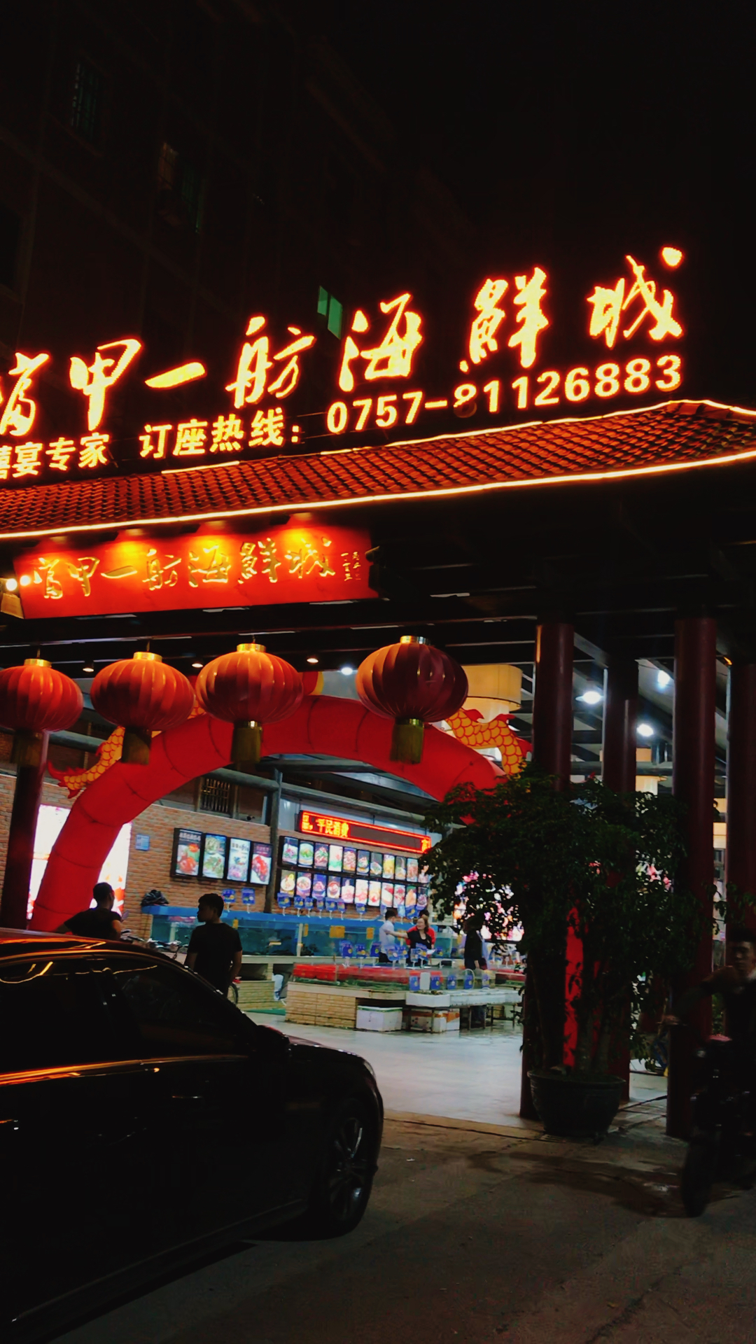 金沙洲最大的海鲜酒楼【富甲一舫海鲜城】大放血啦!