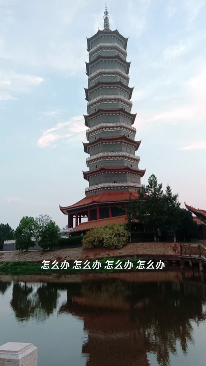 小主人公帶你看和合塔wow wow96