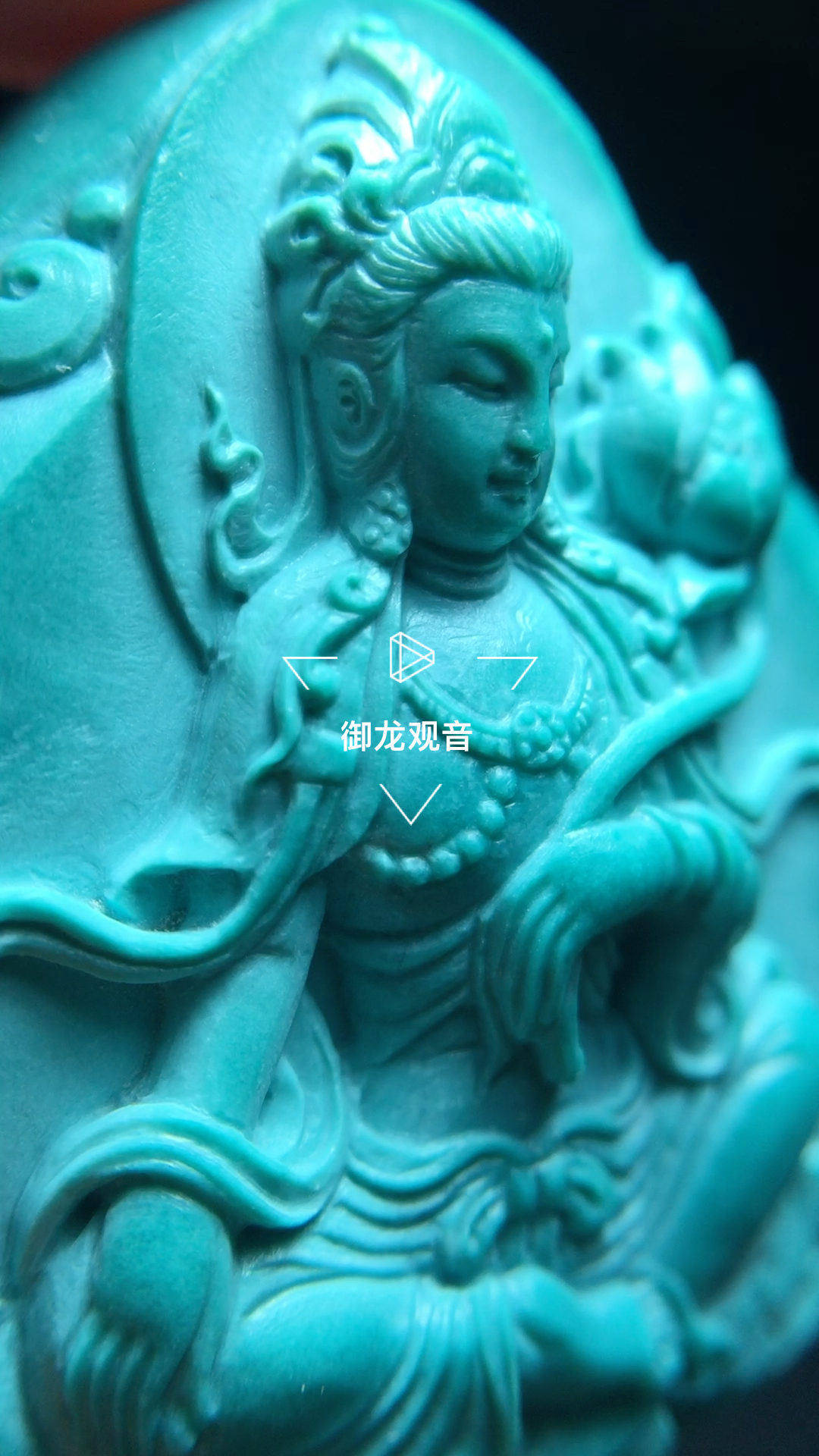 原矿高瓷绿松石雕件《御龙观音》