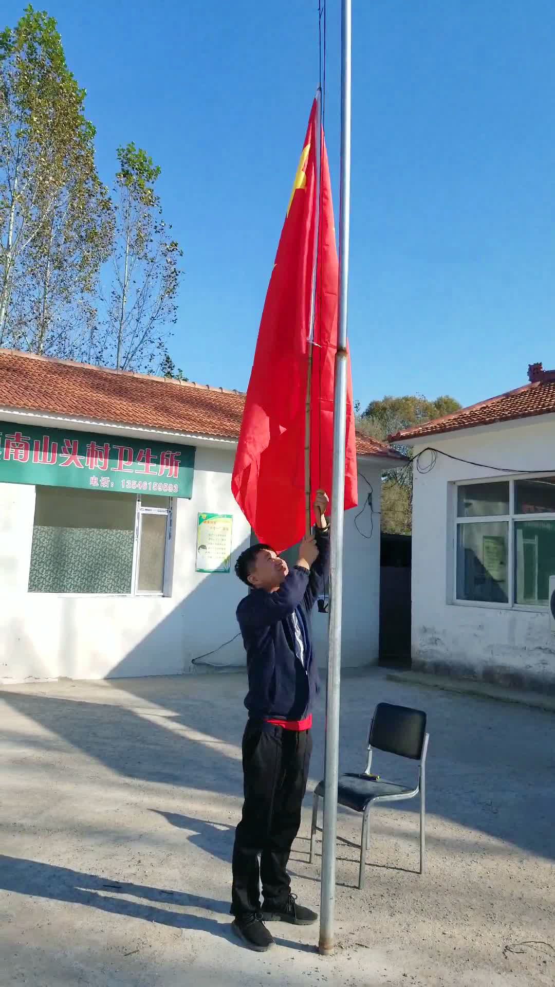 襄矿集团驻村扶贫工作队南山头村升国旗
