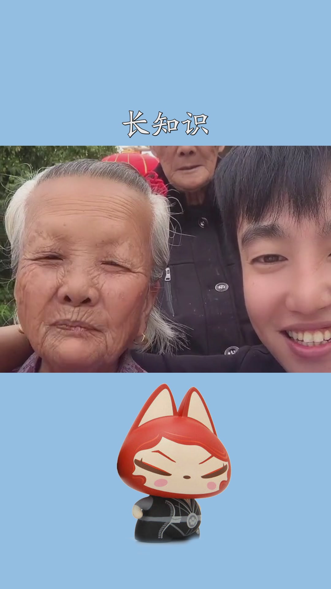 爷爷奶奶涨知识第一集阿公阿嬷我的爷爷奶奶