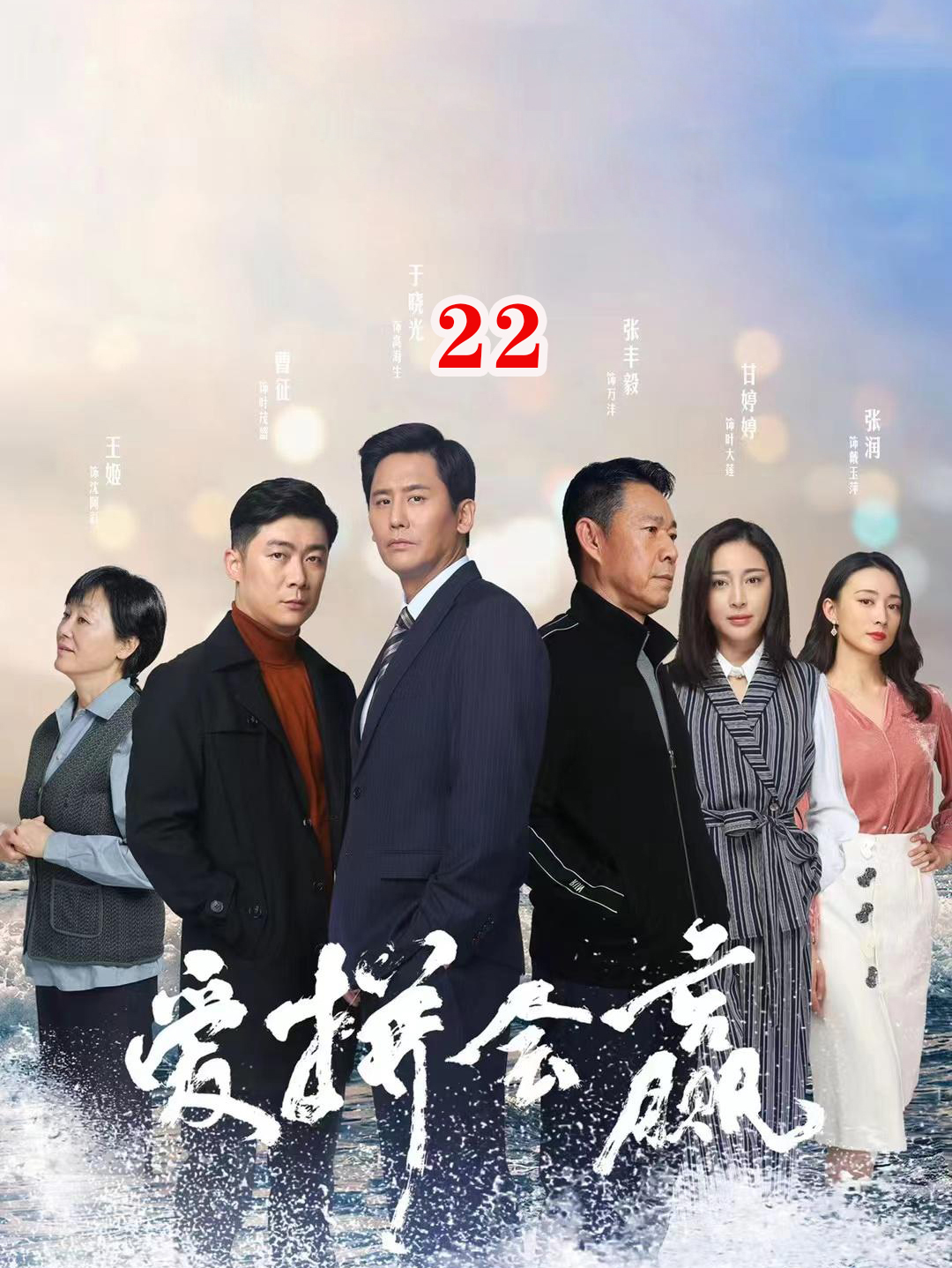 《爱拼才会赢》高海生用巧计捉住街头混混