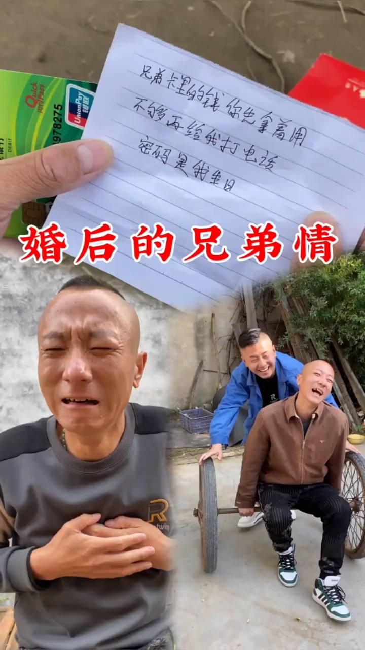 兄弟情义兄弟是一辈子,交心朋友不是一阵子酒肉朋友