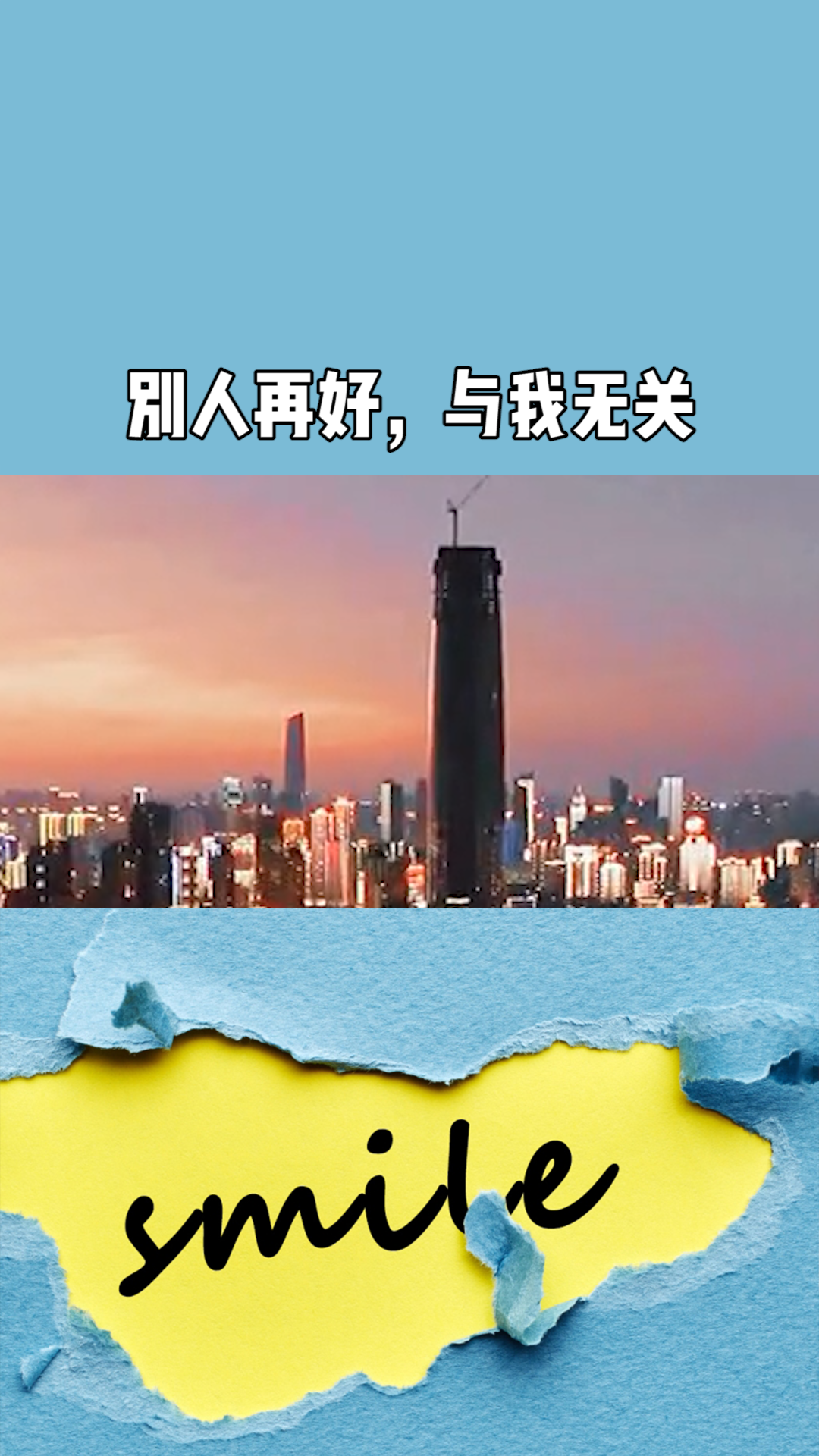 别人再好,与我无关,你再不好,我都喜欢