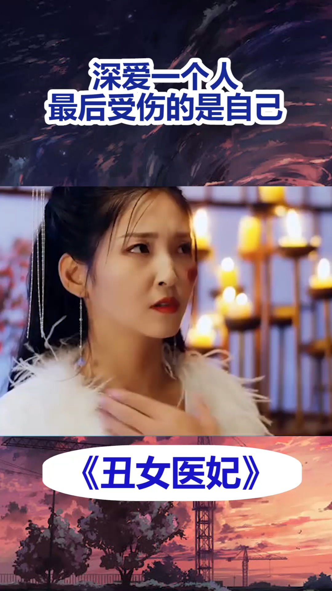 丑女医妃完结
