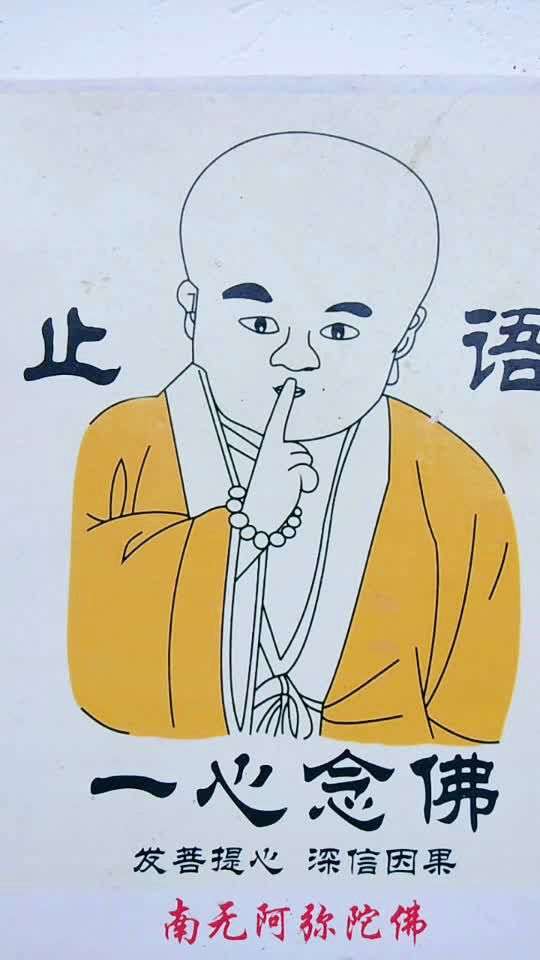 止语简笔画图片