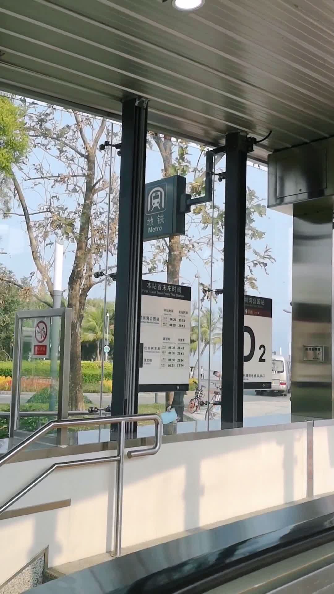 出门就是海～对岸就是《香港》 深圳海湾公园(9号地铁d2出站)
