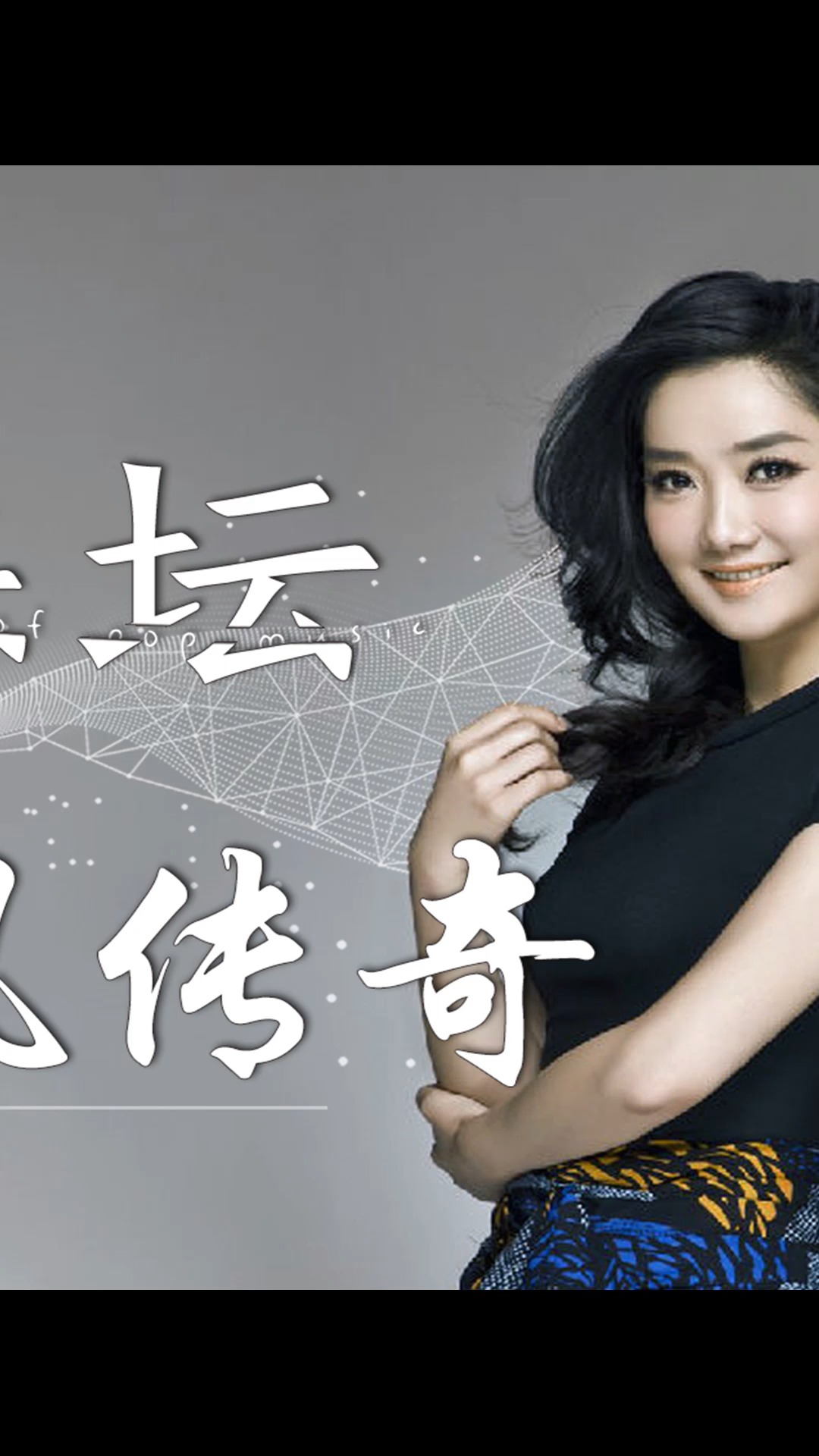 凤凰传奇 一首《海底》口碑逆转 #玲花曾毅 #歌手