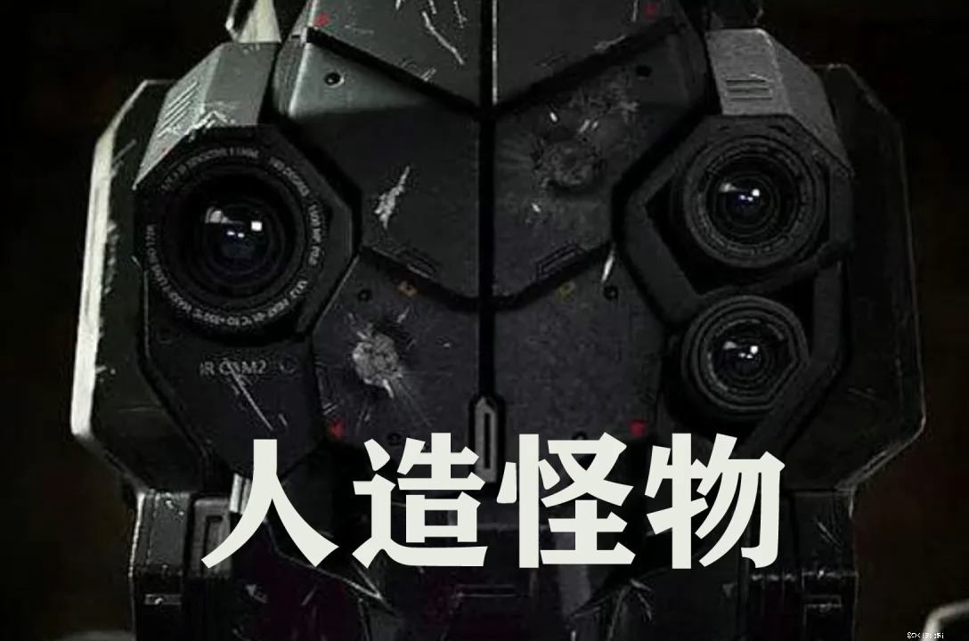 《人造怪物》科幻电影片段