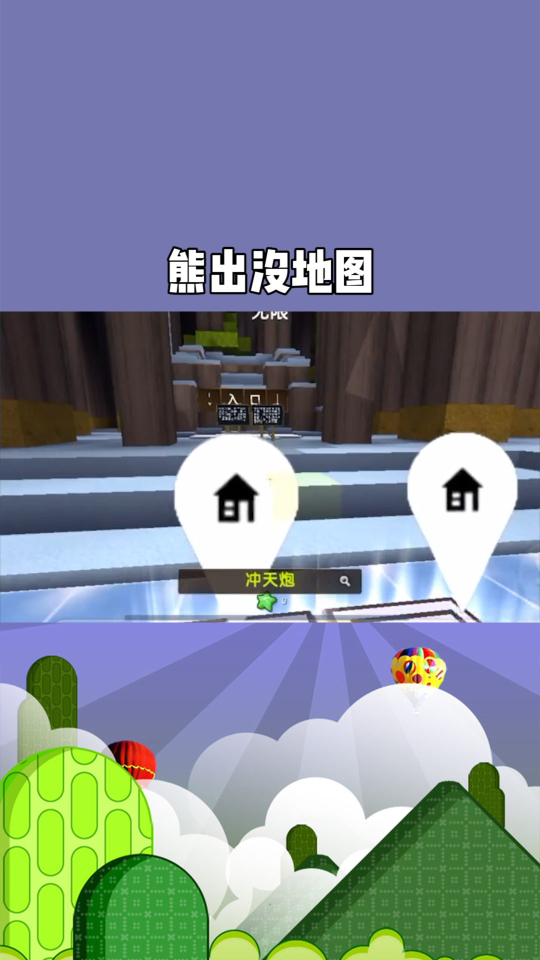 迷你世界熊出没地图