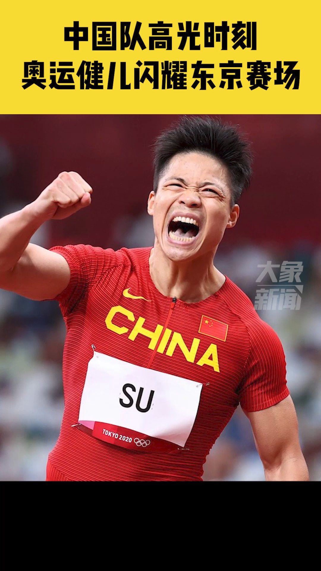 中国队高光时刻太绝了!38金32银18铜,奥运健儿闪耀东京赛场!