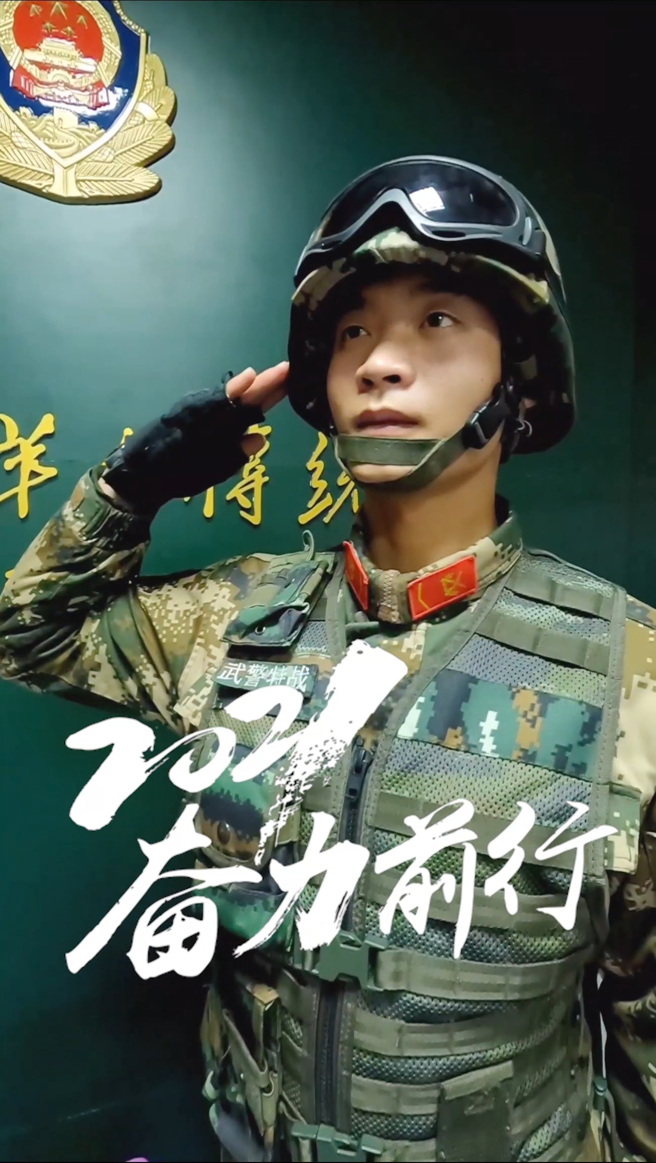 2021,你好!#2021奋力前行 (刘驰,孙金昊)