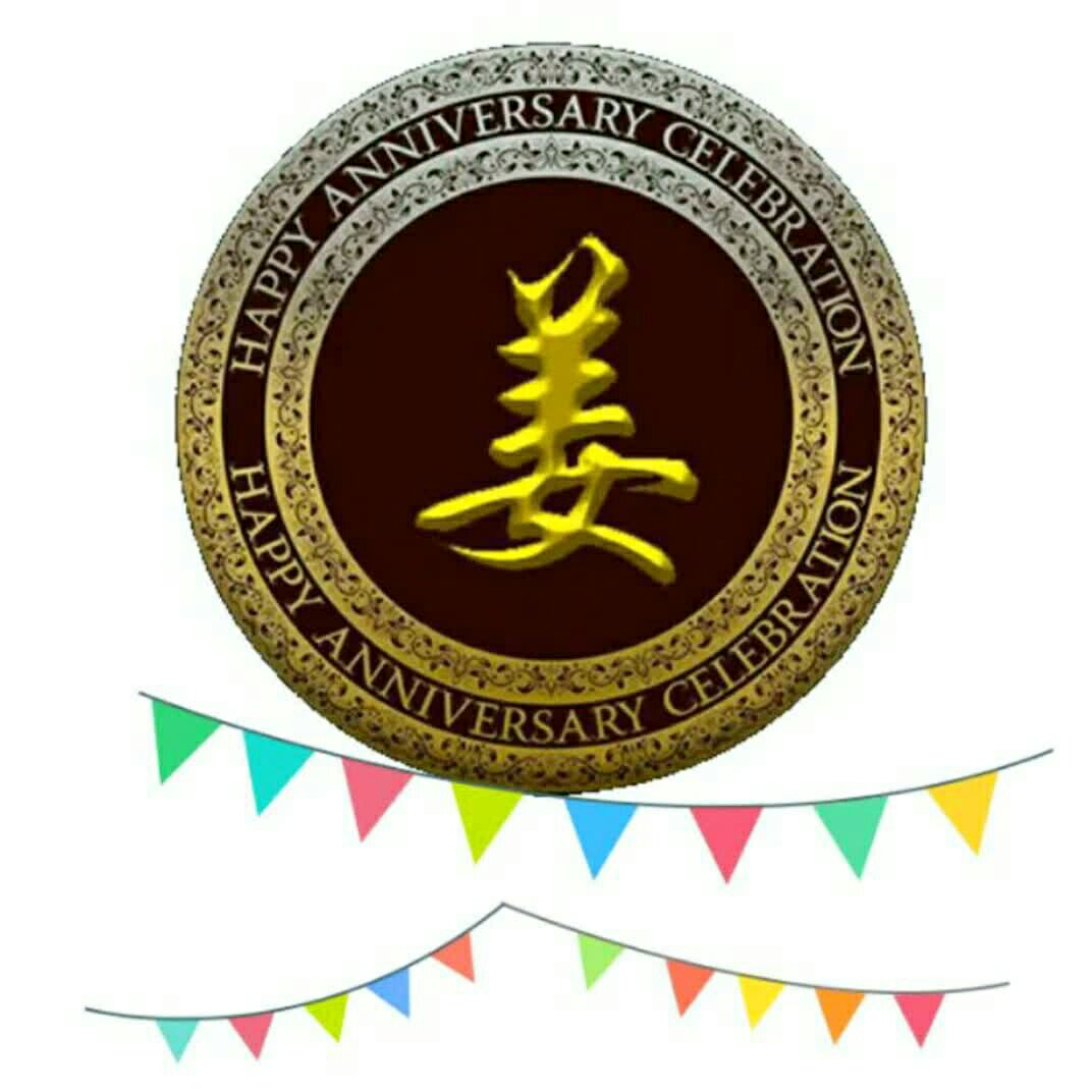 我就想知道全世界有多少姜姓宗亲,能看到