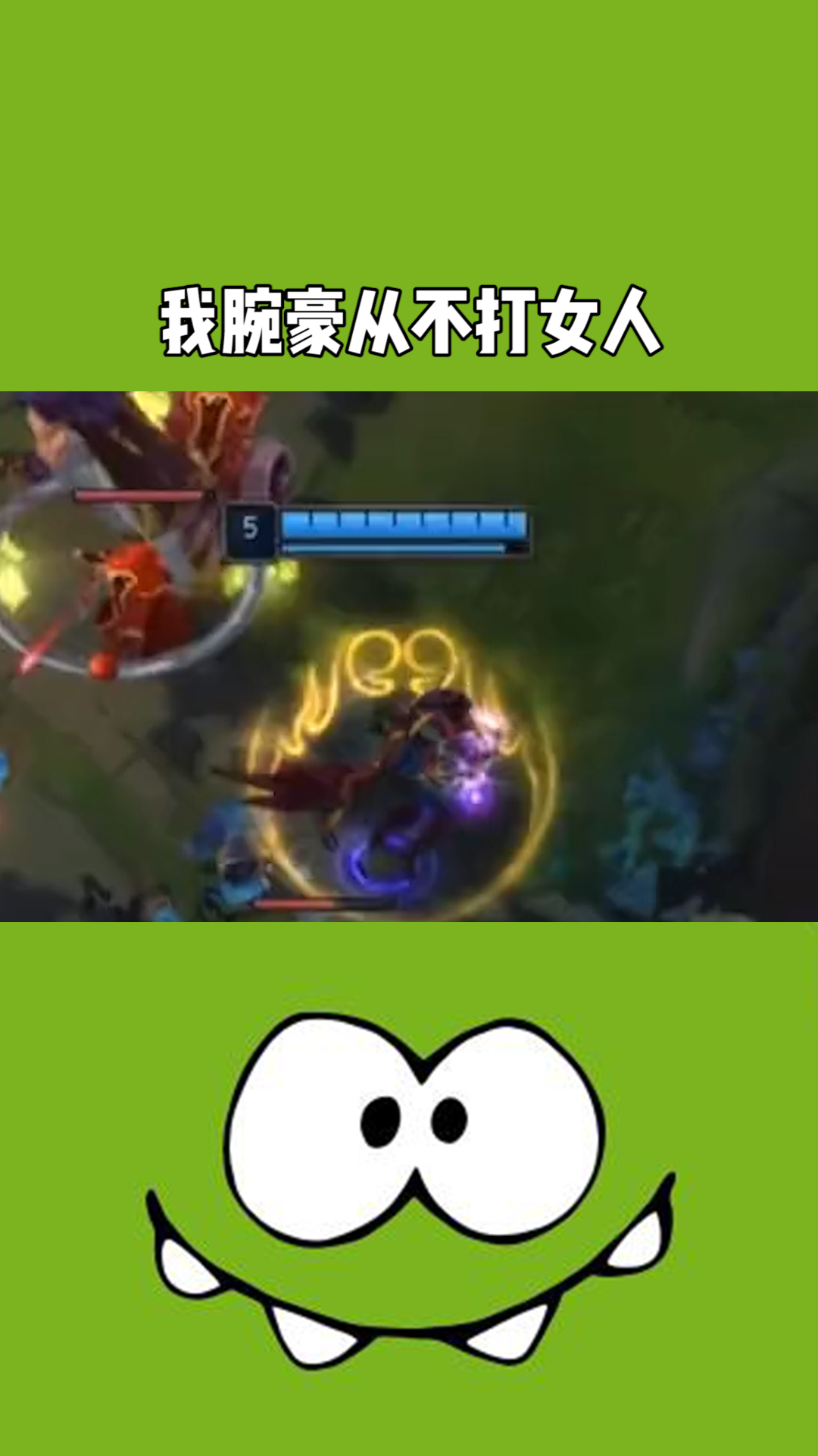 我腕豪从不打女人
