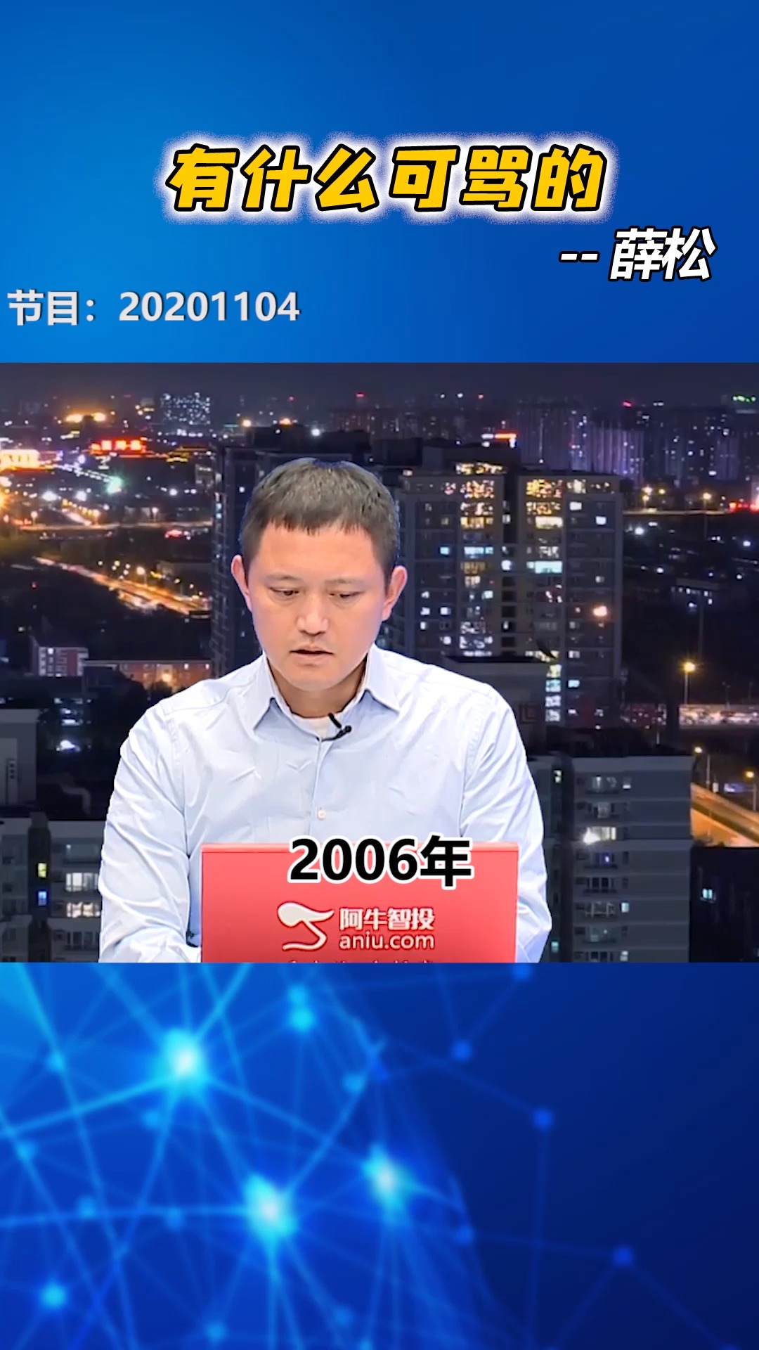 这有什么可骂的? #薛松 #点掌财经